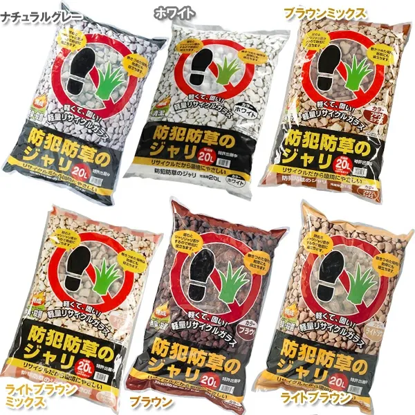 アイリスオーヤマ 防犯防草の砂利 20L